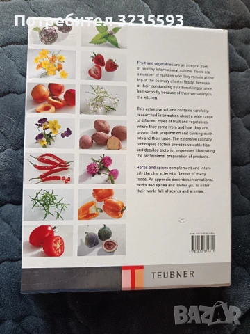 Fruit and Vegetables , снимка 3 - Други - 53747670