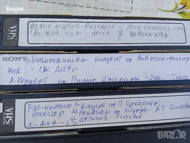 VHS записи от телевизия, снимка 3 - Други жанрове - 40144902