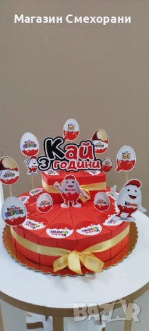 Картонена торта Киндер сюрприз, снимка 3 - Декорация за дома - 53387742