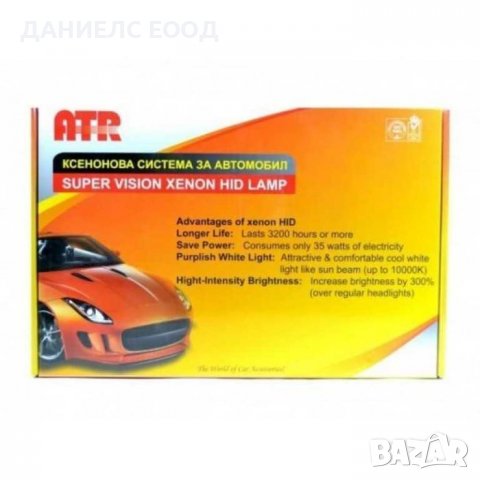 ATR Ксенон Система H7 35W -6000K, снимка 3 - Аксесоари и консумативи - 38963666