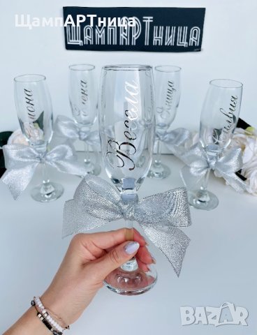  Персонализирани чаши за моминско парти , снимка 3 - Подаръци за сватба - 41543156