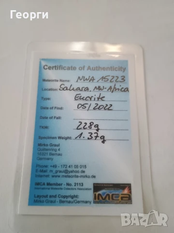 Натурален метеорит-6, снимка 4 - Колекции - 50903578