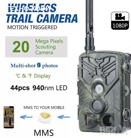 Ловна камера Suntek HC-810M/G Фото капан FULL HD,MMS EMAIL дисплей, нощно виждане, водоустойчива, снимка 5 - Камери - 40579489
