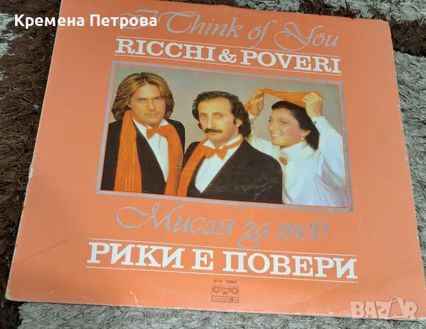 Грамофонна плоча - Ricchi e Poveri - Тhink of You , снимка 1