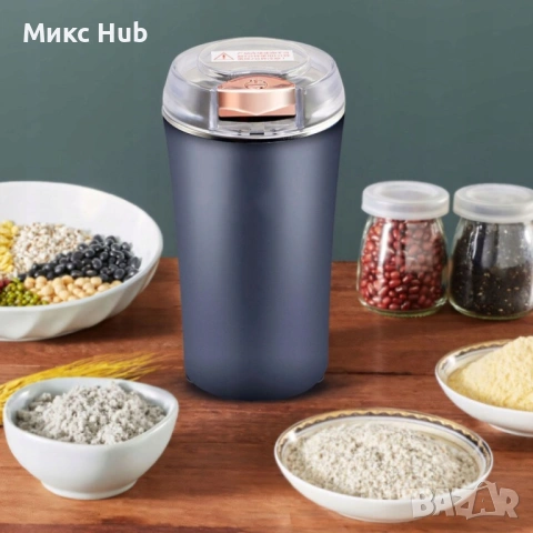 Електрическа Мелачка За кафе, ядки и подправки, 300W, Неръждаема стомана, снимка 6 - Други - 53737831