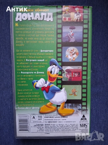 Видеокасети VHS Всички Обичат Доналд / Фабрика за Смях на Доналд Анимация, снимка 3 - Анимации - 53845687
