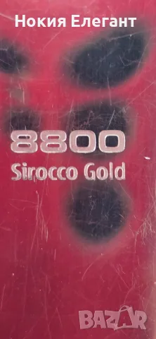 Nokia 8800 Sirocco Gold , снимка 9 - Nokia - 55835398