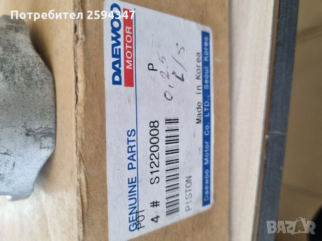 DAEWOO LANOS 1.5CC БУТАЛА К-Т 0.25 GM, снимка 2 - Части - 35795110