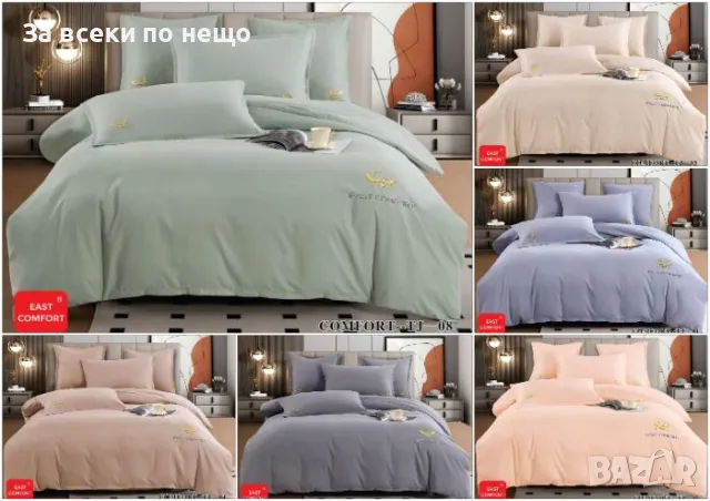 Луксозен Комплект С Бродерия От 100% Памук - Налични Различни Цветове Код P23