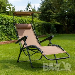 Сгъваем шезлонг 