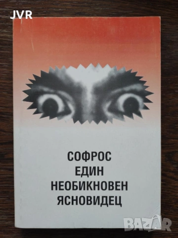 Разпродажба на книги по 5 евро за брой., снимка 7 - Други - 53689401