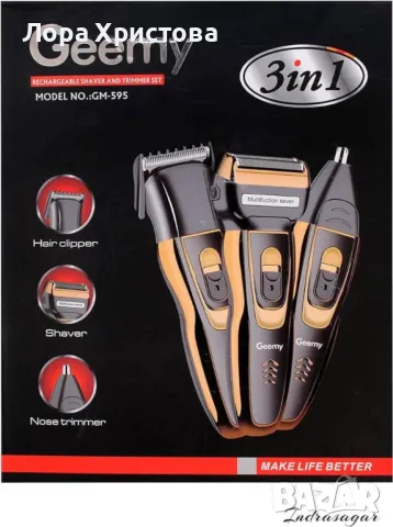 Машинка за подстригване и тример 3 в 1 G e m e i GM-595, снимка 4 - Машинки за подстригване - 48318634