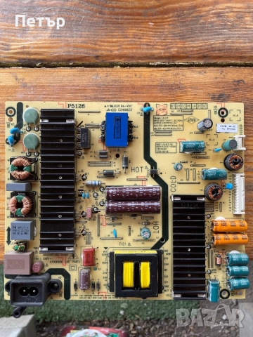 Захранване P5126