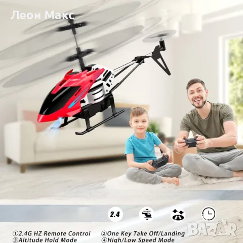 Хеликоптер с дистанционно и сензор, снимка 2 - Електрически играчки - 48285955