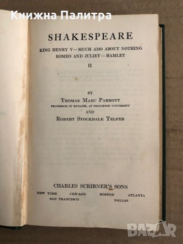 SHAKESPEARE. King Henry IV, Part I - Twelfth Night - Tragedy of King Lear - The Tempest, снимка 2 - Други - 35670633