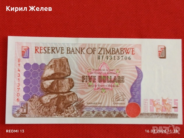 Банкнота ЗИМБАБВЕ много красива перфектно състояние непрегъвана за КОЛЕКЦИЯ ДЕКОРАЦИЯ 54150, снимка 4 - Нумизматика и бонистика - 53856706