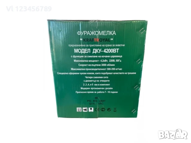 Фуражомелка KraftRoyal 4200W, 300 кг/ч, с 4 сита, снимка 4 - Други - 52267292