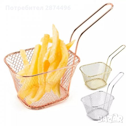 3032 Кошничка за сервиране на пържени картофи и хапки, снимка 10 - Други стоки за дома - 35711500