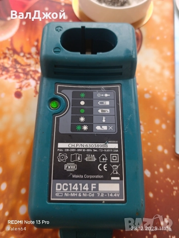 Makita DC1414F