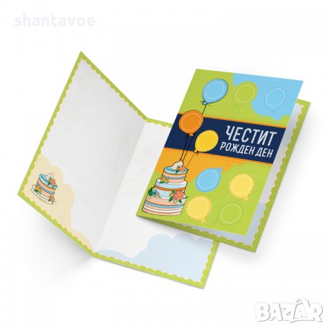 Персонализирана Скреч картичка за Рожден ден - Направи си сам, снимка 3 - Подаръци за рожден ден - 34536697
