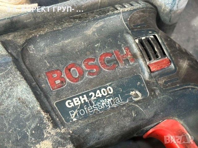 Перфоратор Bosch GBH 2400, снимка 2 - Други инструменти - 41833988