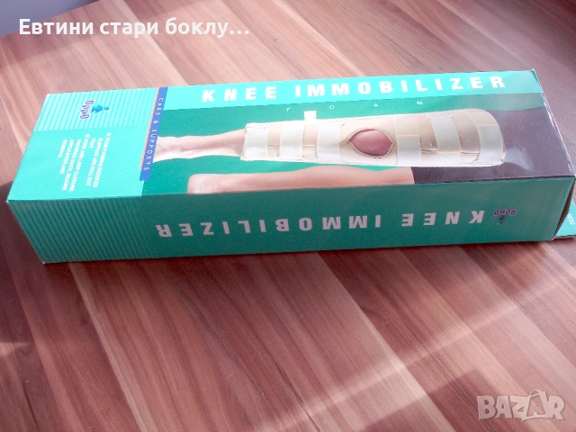 OPPO Medical USA - Шина за обездвижване на коляно, снимка 16 - Ортези и протези - 53155851