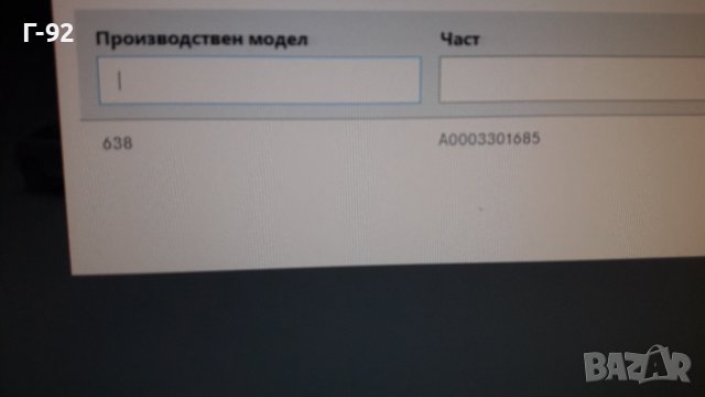 A0003301685**NEU**MERCEDES-BENZ**МАНШОН ЗА ПОЛУОСКА **, снимка 8 - Части - 40952770