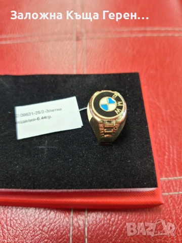 Златен Пръстен - 14к. - 6,44гр.