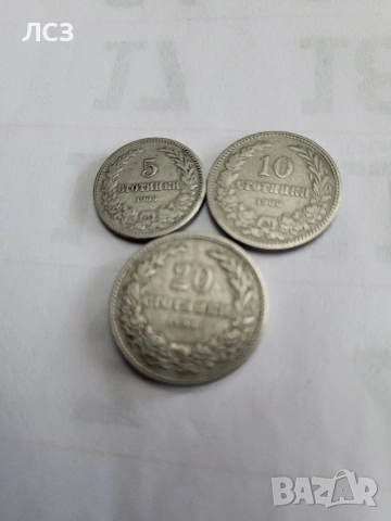 Монети Княжество и царство България, снимка 5 - Нумизматика и бонистика - 28921673