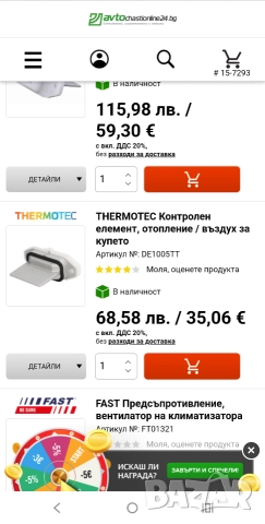 Резистор за парно Nissan X-Trail , снимка 4 - Части - 52876001