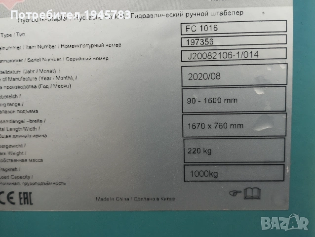 Палетна количка , снимка 6 - Подемници - 53010150