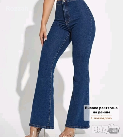 Дънки с висока талия 