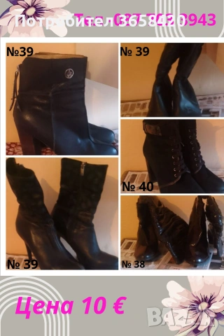 Продавам дамски обувки.