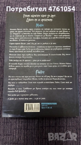 Пънк 57/Пенелъпи Дъглас, снимка 2 - Художествена литература - 53783127