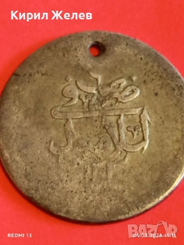 Сребърна монета 80 пари 1203/6г. Османска Империя Султан Селим трети 53882, снимка 10 - Нумизматика и бонистика - 53703705