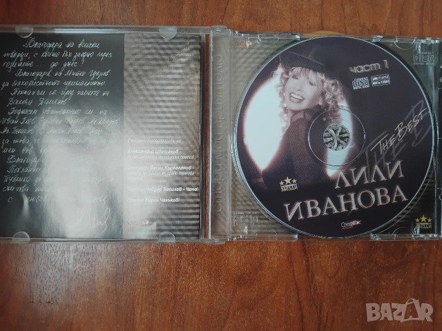 Лили Иванова – The Best Част 1 - оригинален диск с АВТОГРАФ, снимка 2 - CD дискове - 53514176