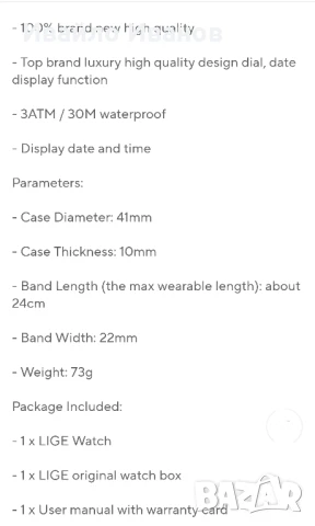 Ръчен часовник Lige Хронометър, снимка 5 - Мъжки - 51314256