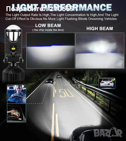 крушки h4 би лед , снимка 11 - Аксесоари и консумативи - 52847707