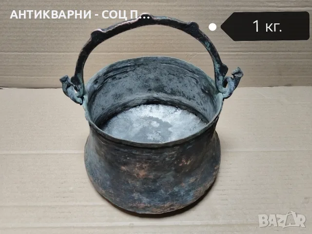 Старо Ковано Медно Менче, Медно Котле, Арания. / 2.5 Литра. / 1 кг. / НОМЕР 1055., снимка 2 - Антикварни и старинни предмети - 55711607