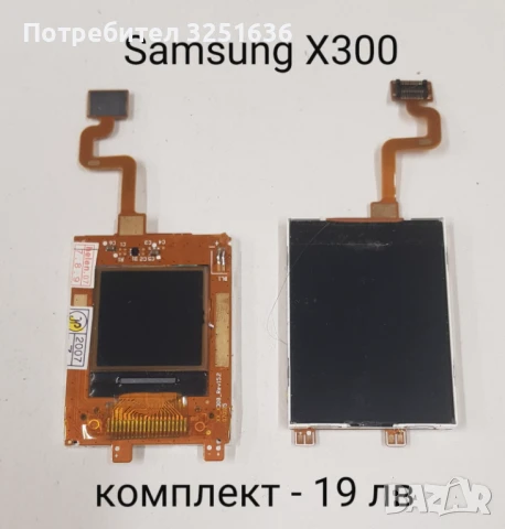 Дисплей за Samsung J600,X510,X530,X520,X540,X500,X300, X650,X660,X620,P100,V200,L760,E350,E800,Е600, снимка 8 - Резервни части за телефони - 50545919