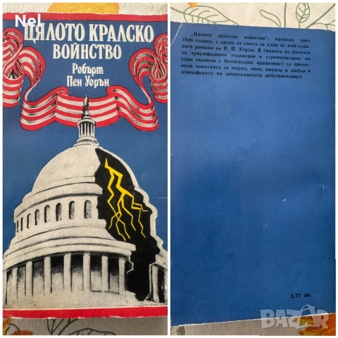 Книги художествена литература  2€-6€, снимка 4 - Художествена литература - 49748426