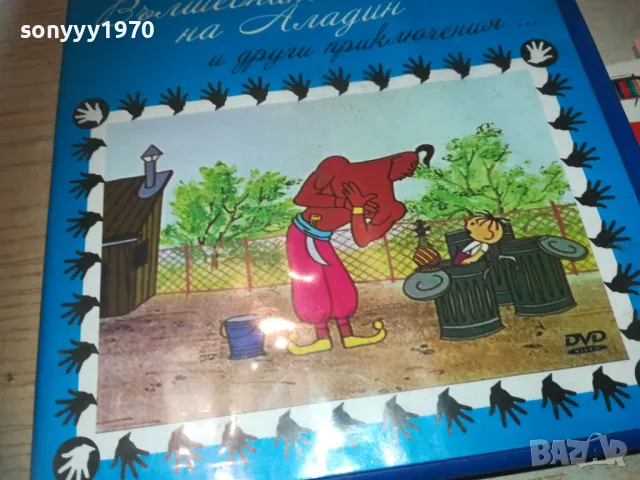 ДЖИМ И ДЖЕМ-DVD 2509241108, снимка 2 - DVD филми - 47350715