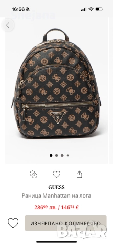 GUEES раница чанта портмоне