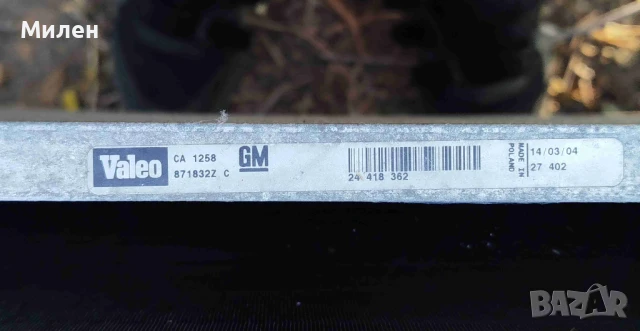 Радиатор климатик Opel Vektra C , снимка 2 - Части - 51117732