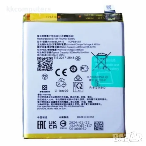 OPPO BLPA15 Литиево-полимерна Батерия 3.89V / 4870mAh