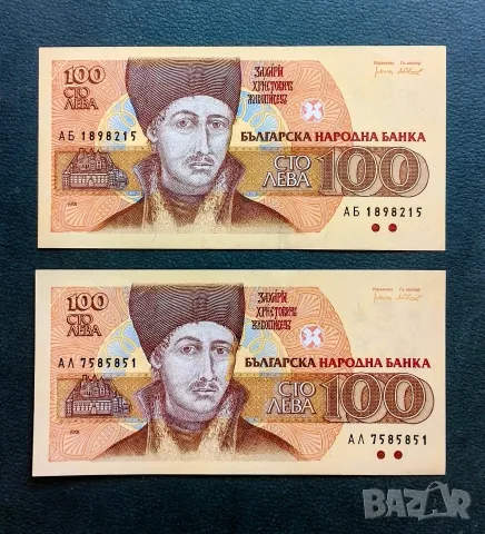 100 лева 1991 България 