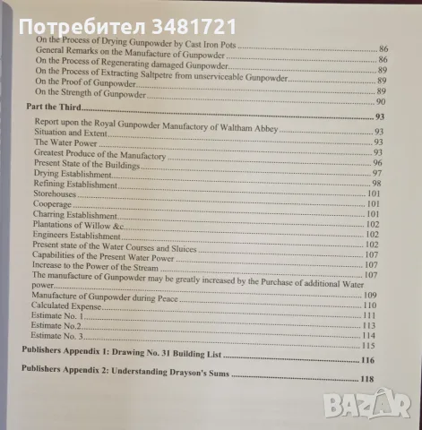 A Treatise on Gunpowder, снимка 4 - История, политика и общество - 55964325