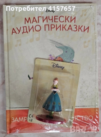 Магически аудио приказки Треска в Замръзналото кралство, снимка 1