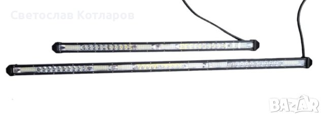 Лед барове тънки 180 вата и 270вата 