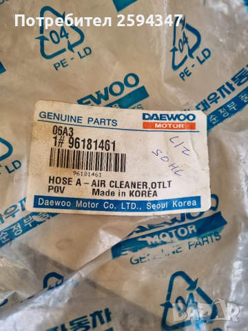 DAEWOO LEGANZA 1.8-2.0CC 8V СЪЕДИНЕНИЕ ВЪЗДУШЕН ФИЛТЪР GM, снимка 3 - Части - 36279901